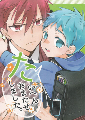 Kuroko no Basket - Taihen Omatase Shimashita. (Doujinshi)