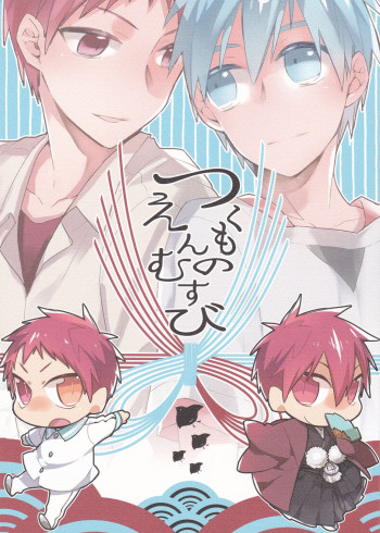 Kuroko no Basket - Tsukumo no Enmusubi (Doujinshi)