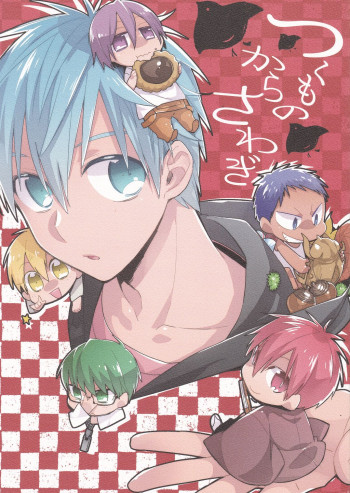 Kuroko no Basket - Tsukumo no Karasawagi (Doujinshi)