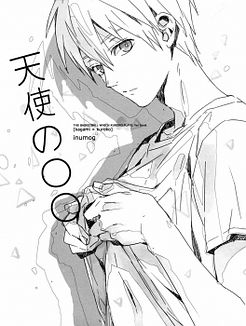 Kuroko no Basuke - Tenshi no OO (Doujinshi)