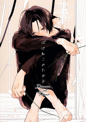 Kuroko no Basuke dj - Bakeneko no Takao