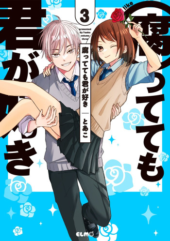 Kusattetemo Kimi ga Suki