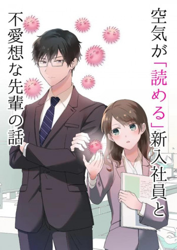 Kuuki ga "Yomeru" Shinnyushain to Buaiso na Senpai no Hanashi (Web-comic)