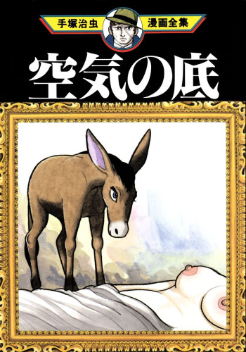 Kuuki no Soko