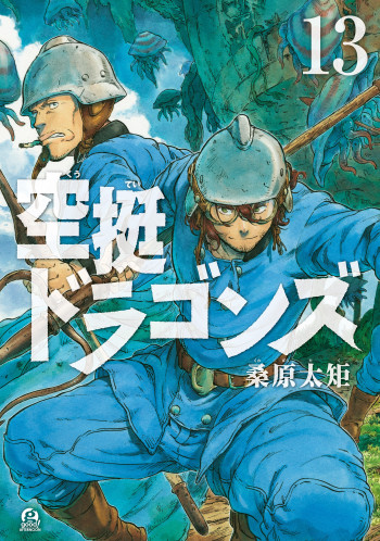 Kuutei Dragons