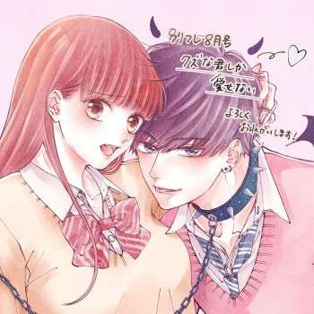 Kuzuna Kimi Shika Aisenai