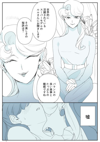 Kyūketsuki moderu to bishōjo