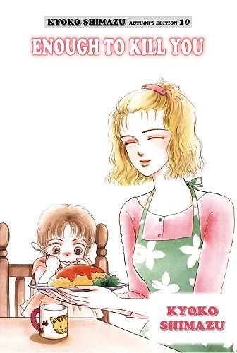 Kyoko Shimazu - Author's Edition