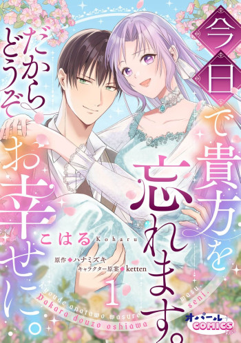 Kyou de Anata wo Wasuremasu. Dakara Douzo o-shiawase ni