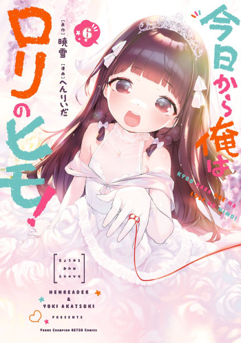 Kyou kara Ore wa Loli no Himo!