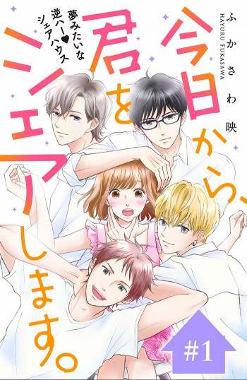 Kyou Kara Share wo Shimasu