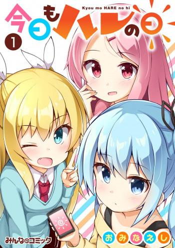 kyou mo hare no hi