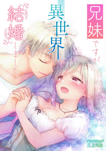 Kyoudai desu ga Isekai de Kekkon Shimashita