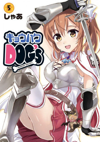 Kyouhaku Dog's - Another Secret