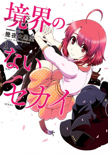 Kyoukai No Nai Sekai/Borderless