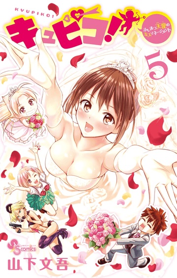 Kyupiko! - Fujimatsu Tenshi no Mismanagement