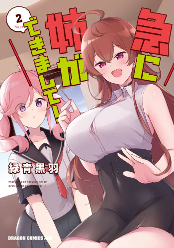 Kyuu ni Ane ga Dekimashite!