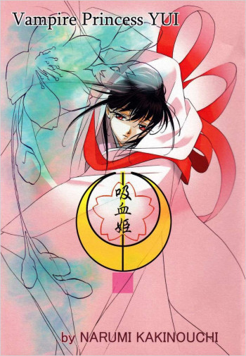Kyuuketsuhime Yui: Kanonshou
