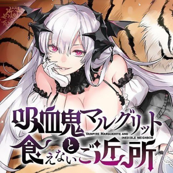Kyuuketsuki Maruguritto to Kuenai Gokinjo