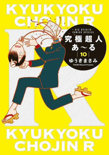 Kyuukyoku Choujin R