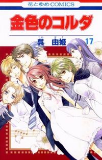 Kiniro no Corda