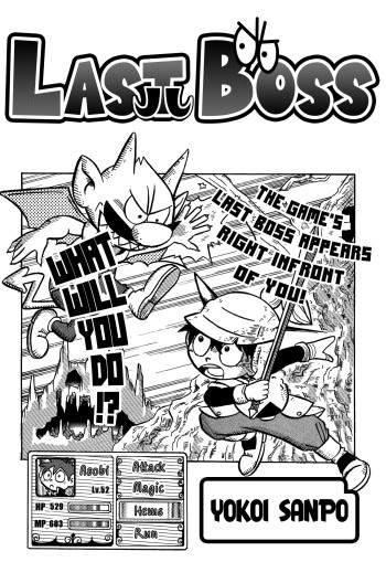 Last Boss (Yokoi Sanpo)