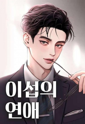 Lee Seob's Love [Temple Scan]