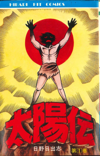 Legend of the Sun