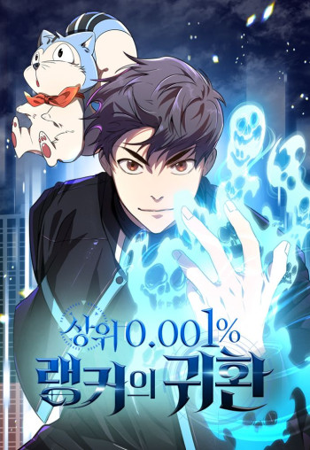 Legendary Ranker’S Comeback