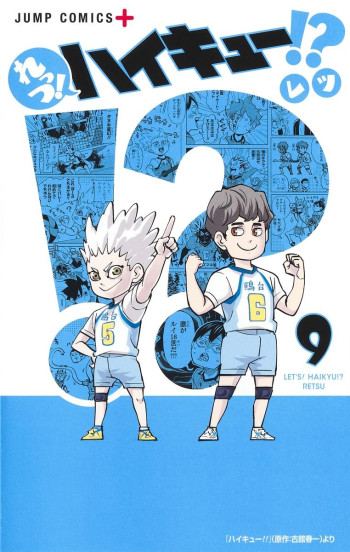 Let's! Haikyu!?