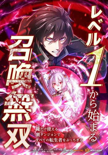 Level 1 kara Hajimaru Shoukan Musou - Ore Dake Tsukaeru Ura Dungeon de Subete no Tenseisha o Bucchigiru