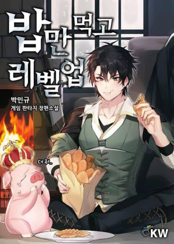 Leveling Up By Only Eating! (Official) [????JV_01]