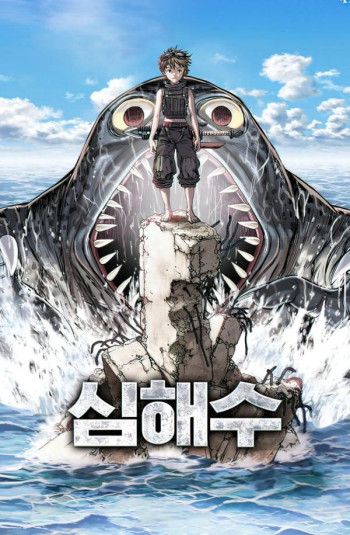 Leviathan (Official Translation)