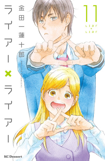 Liar x Liar