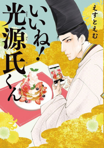#Liked! Hikaru Genji-kun