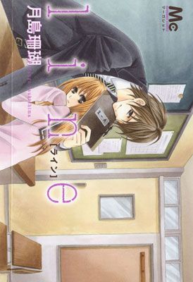 Line (Tsukishima Sango)