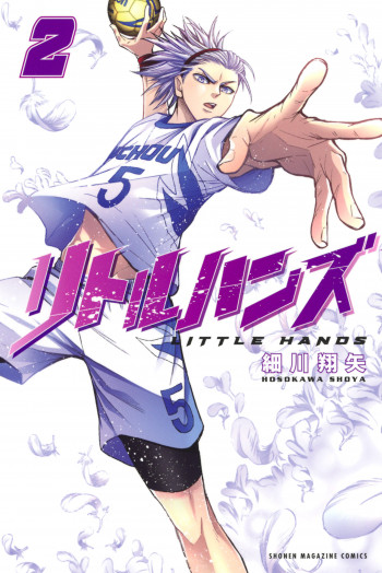 Little Hands