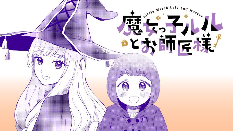 Little Witch Lulu and Master