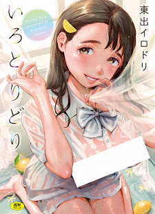 Irotoridori