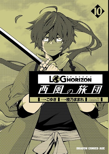 Log Horizon - Nishikaze no Ryodan