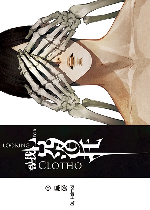 Looking for Clotho