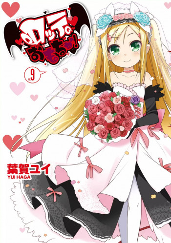 Lotte no Omocha!