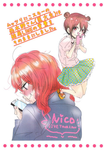 Love Live! - Nishikino-san, Low-Key Thirsty for Nico, Left Her Line Background Like That Even after Entering Med School (Doujinshi)