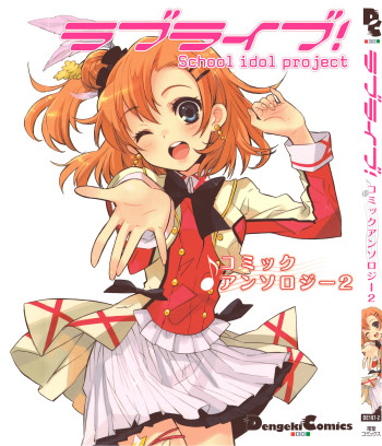 Love Live! Comic Anthology School Idol Project