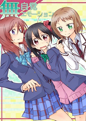 Love Live! dj - Mujikaku Emotion