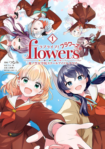 Love Live! flowers* - Hasunosora Girls' High School Idol Club -