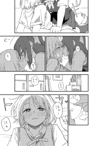 Love Live! Nijigasaki High School Idol Club - ShizuKasu no Chuchu (Doujinshi)