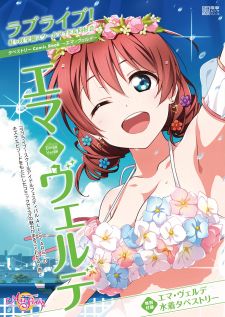 Love Live Nijigasaki High school Idol Club Tapestry Comic Book