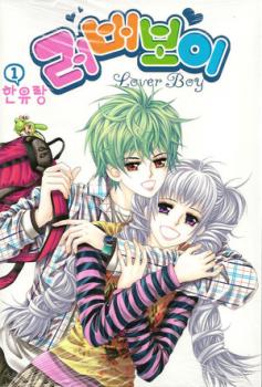 Lover Boy (Han Yu-Rang)