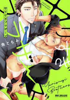 Yarisugi Brothers (Brothers Taking Things Too Far)